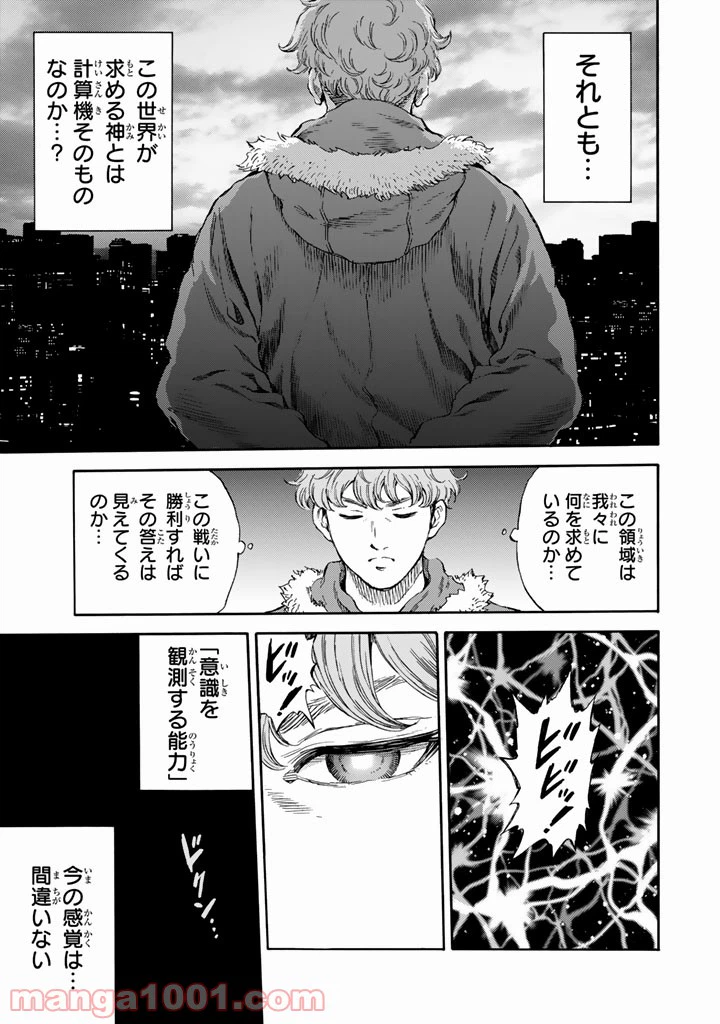 ページ 5 — 第166話