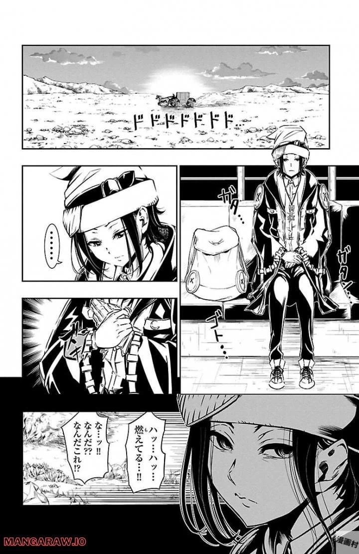 ページ 10 — 第1話