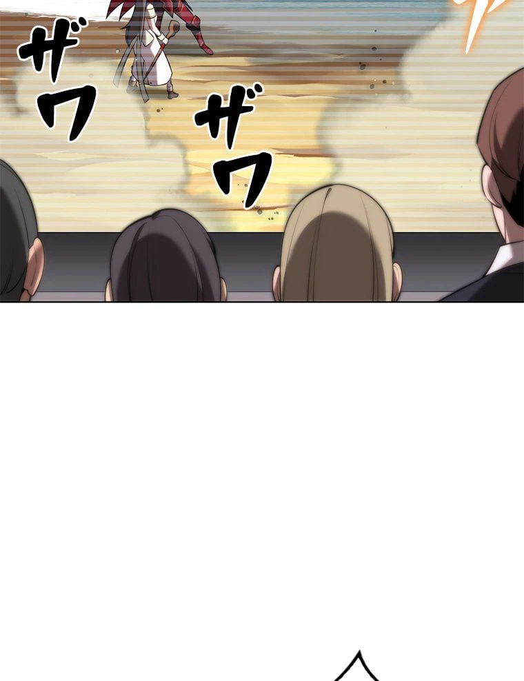 ページ 6 — 第172話