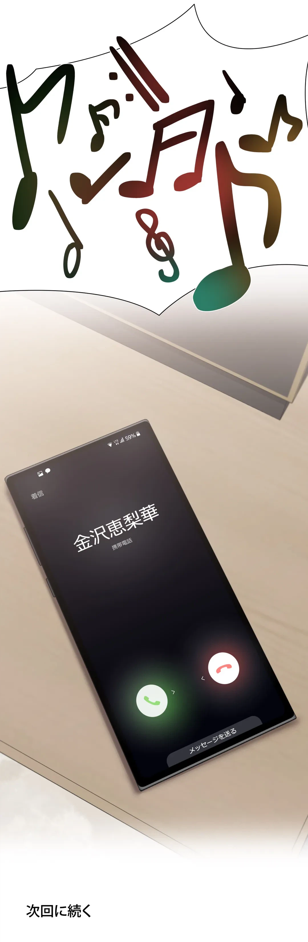 ページ 45 — 第57.11話