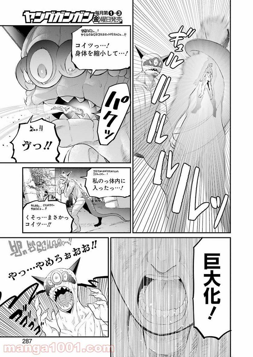 ページ 23 — 第47話