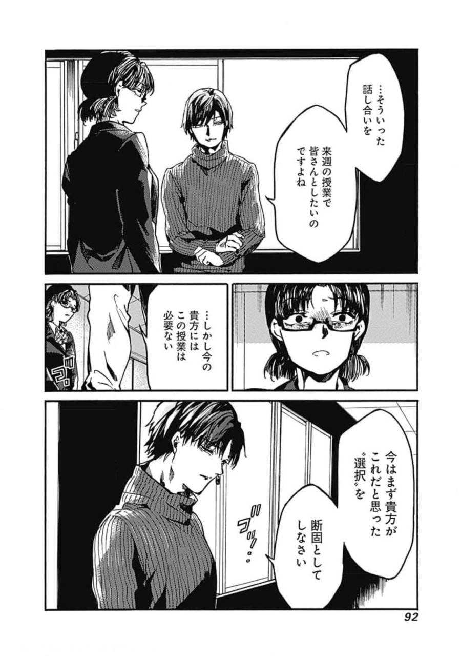ページ 26 — 第33話