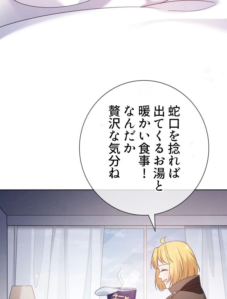 ページ 16 — 第121話
