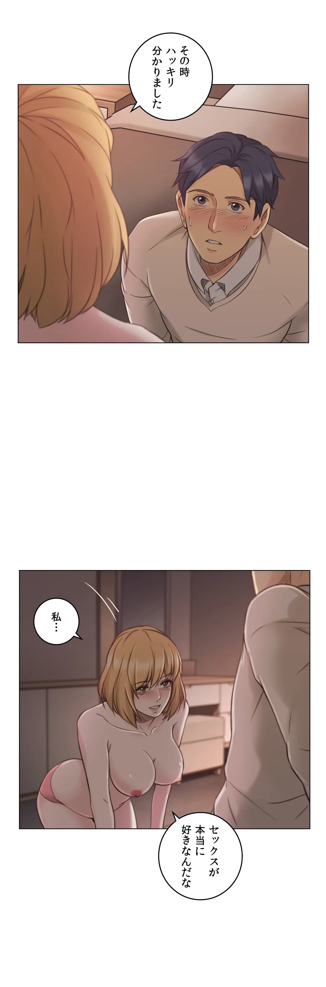 ページ 23 — 第45話