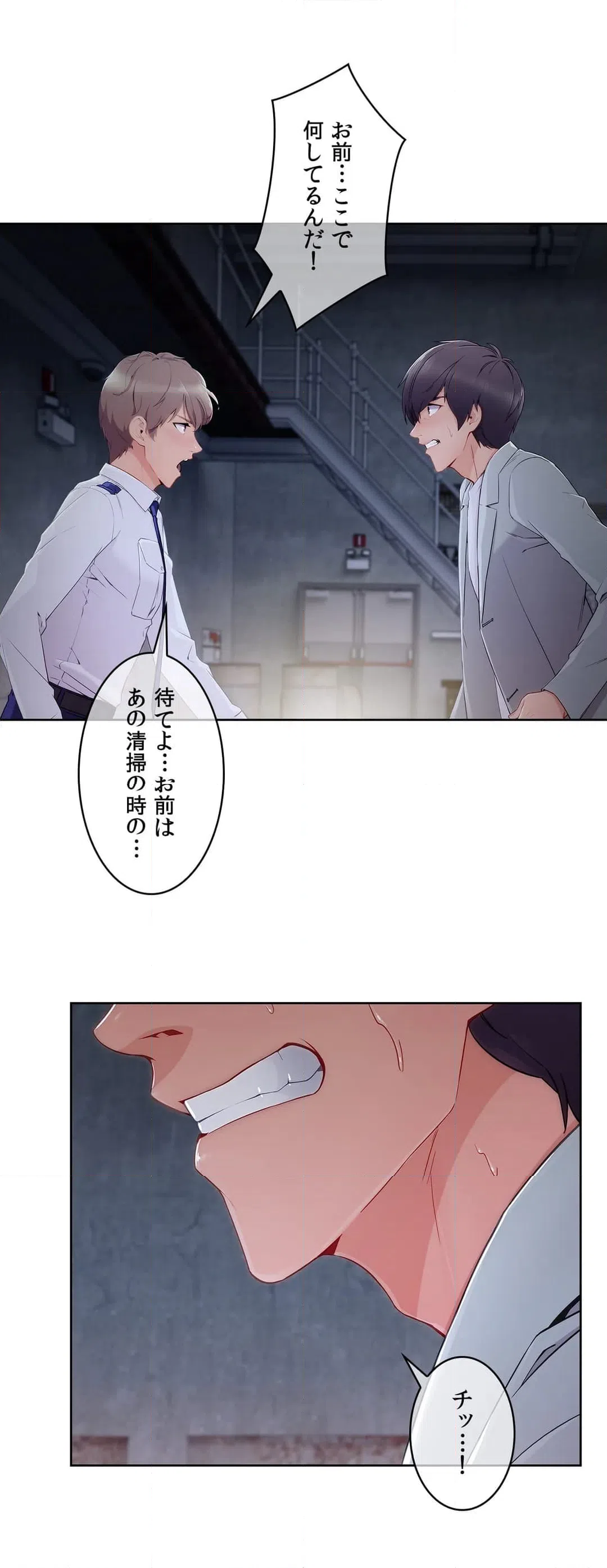 ページ 28 — 第79話