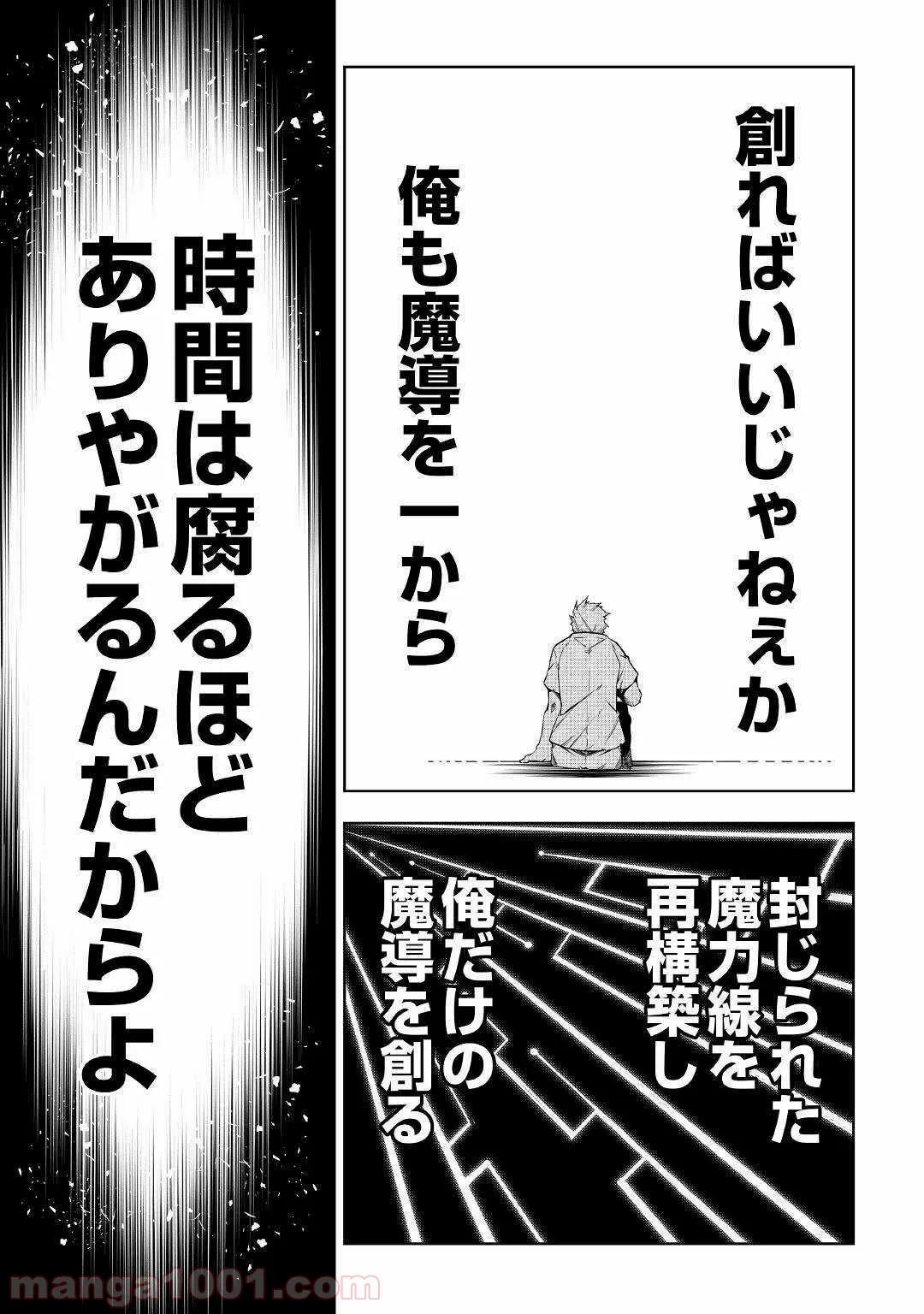 ページ 17 — 第44話