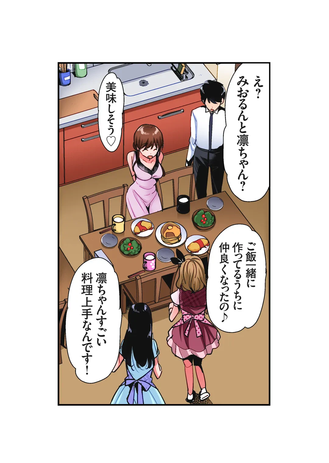 ページ 23 — 第21話