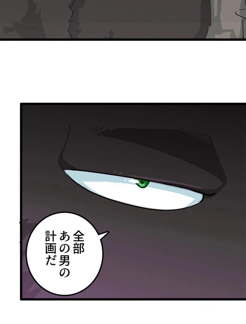 ページ 34 — 第104話