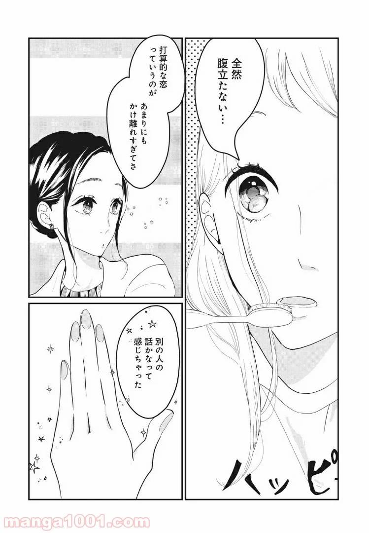 ページ 11 — 第18.1話