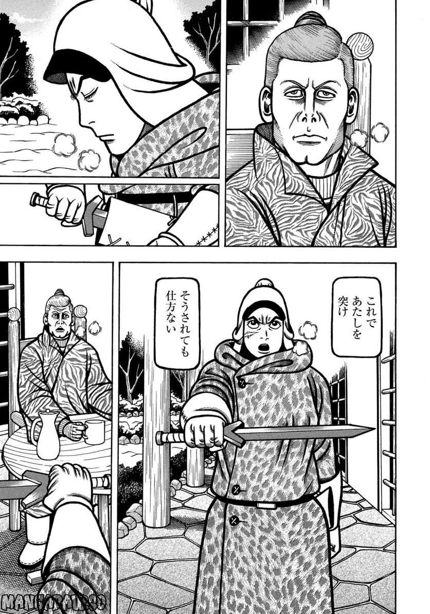 ページ 9 — 第74話