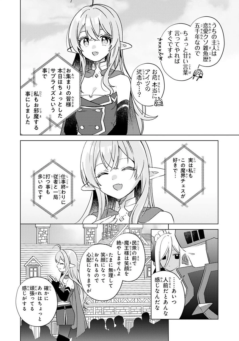 ページ 6 — 第26話