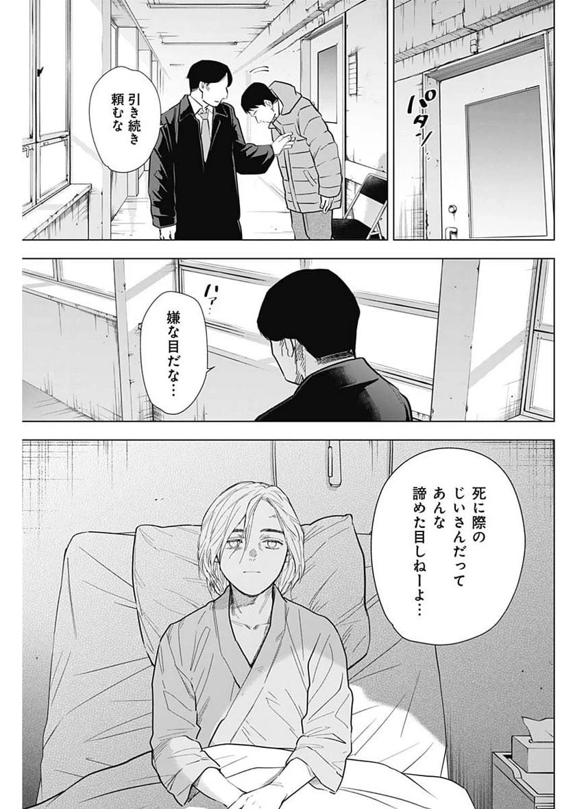 ページ 13 — 第146話