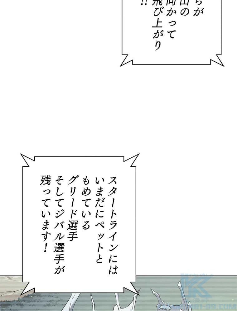 ページ 23 — 第88話