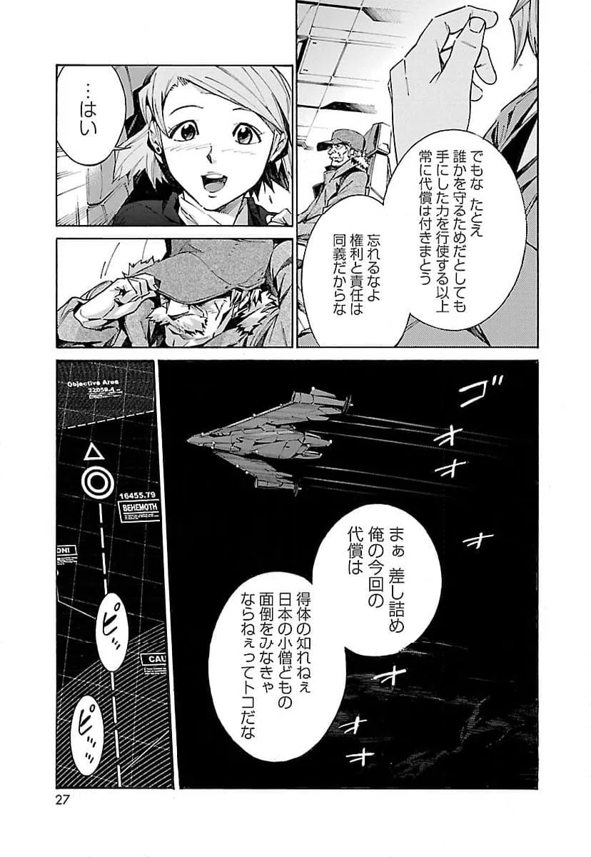 ページ 19 — 第15話