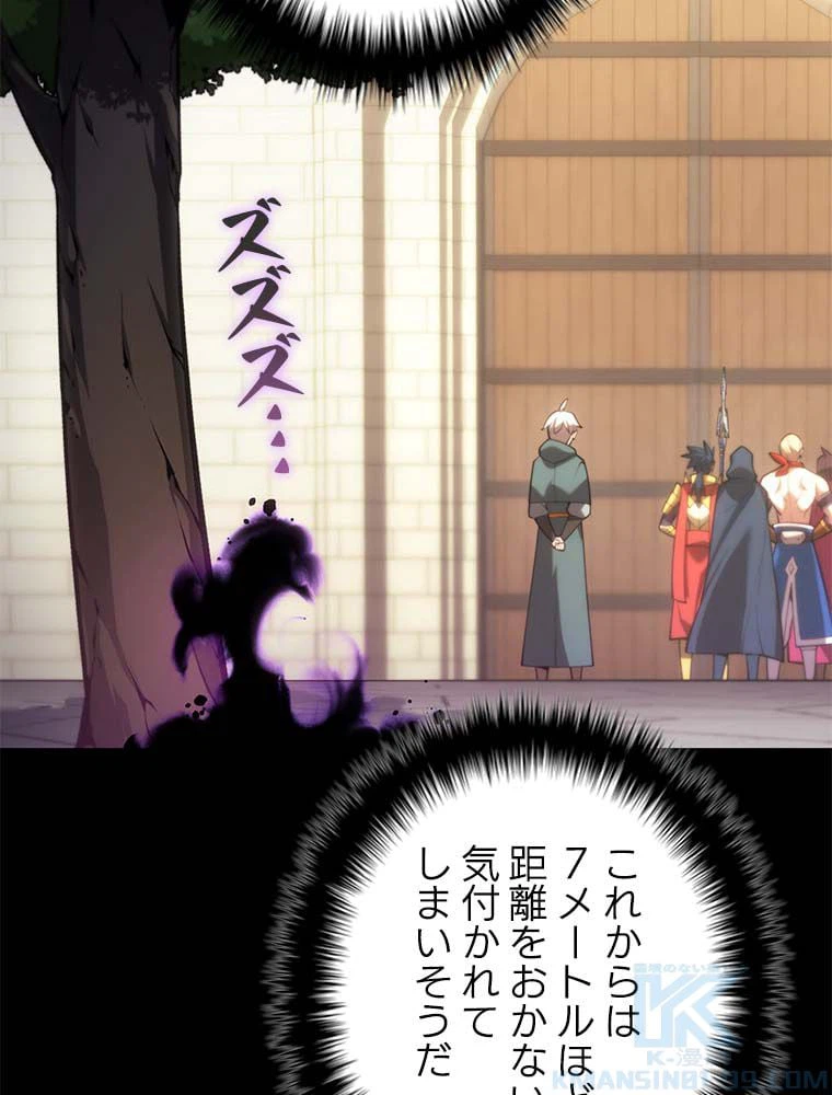 ページ 14 — 第137話