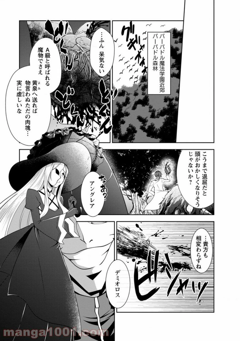 ページ 5 — 第33.3話