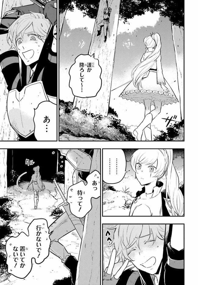 ページ 3 — 第2.1話