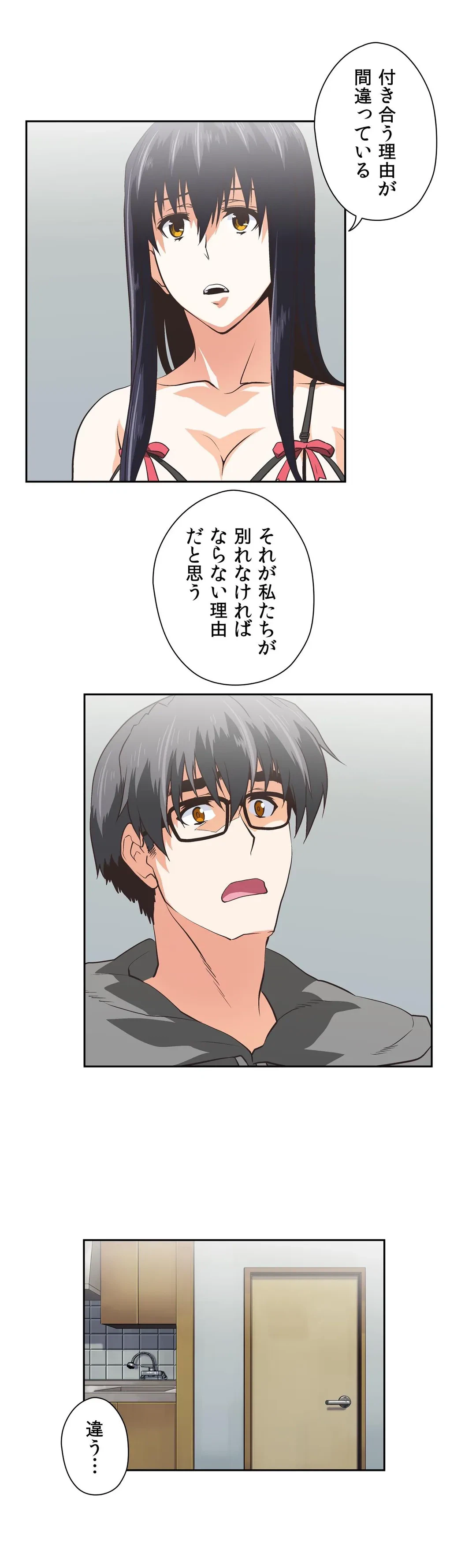 ページ 10 — 第75話