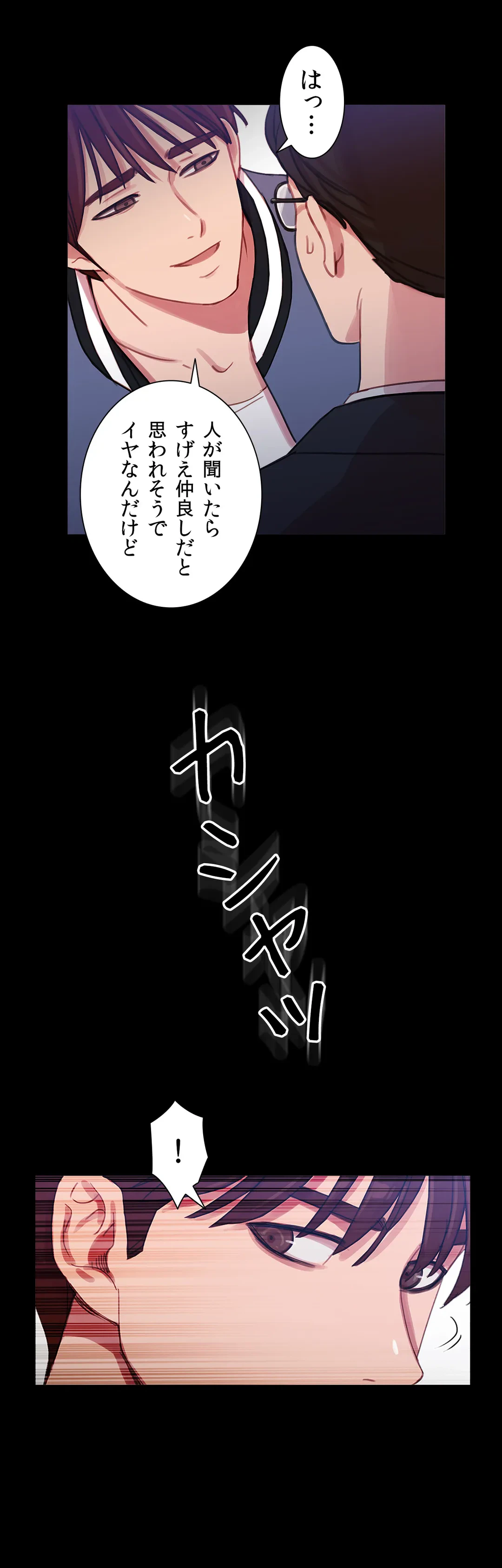 ページ 10 — 第30話