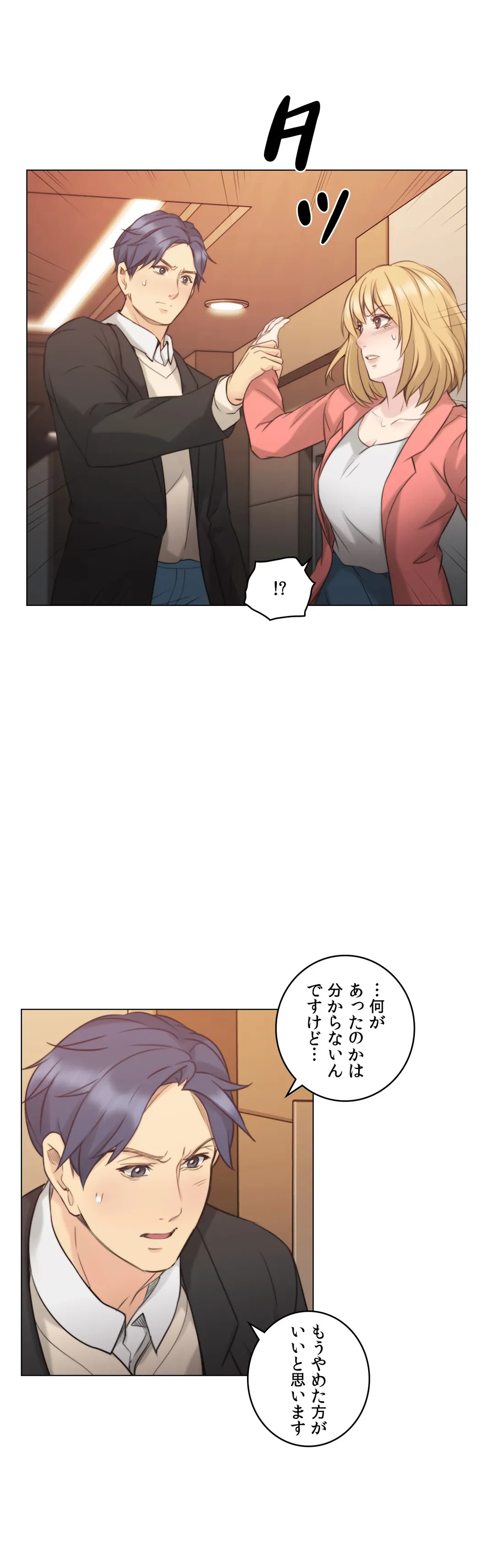 ページ 15 — 第47話