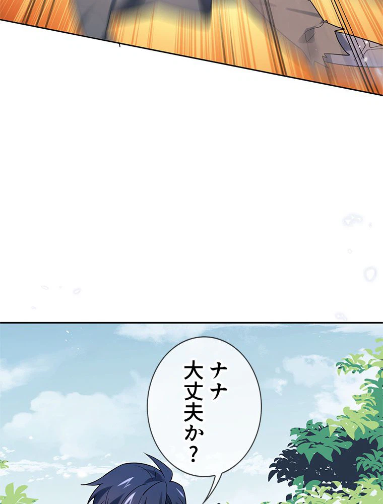 ページ 10 — 第90話