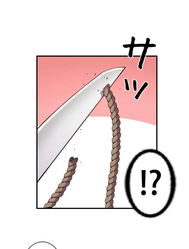 ページ 18 — 第141話