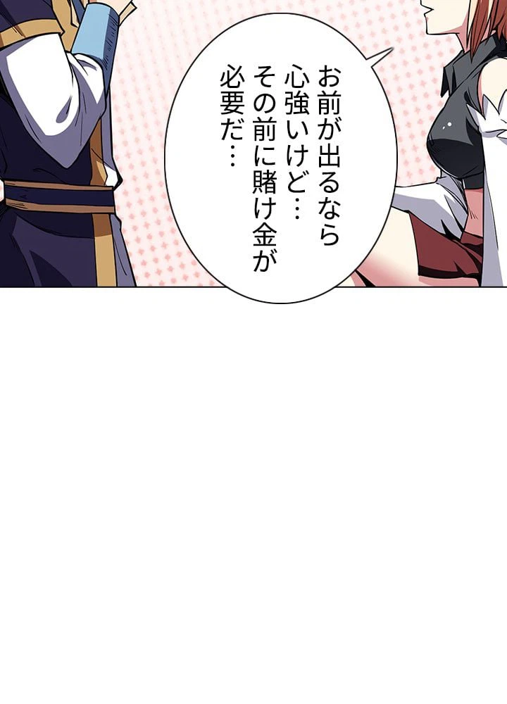 ページ 7 — 第163話