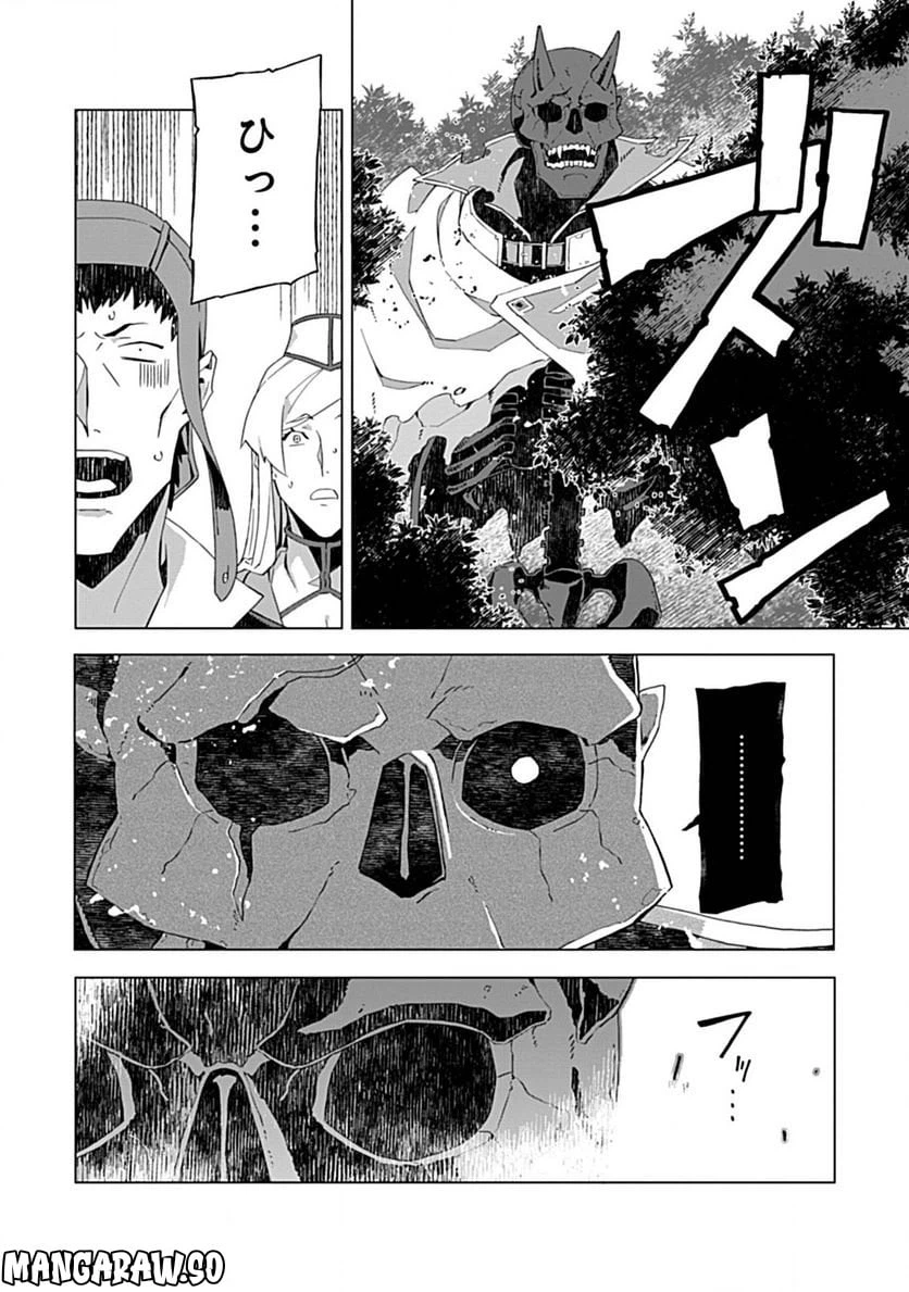 ページ 24 — 第5話