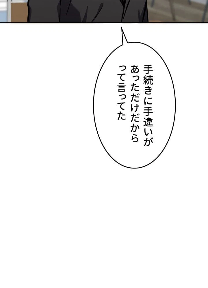 ページ 21 — 第51話