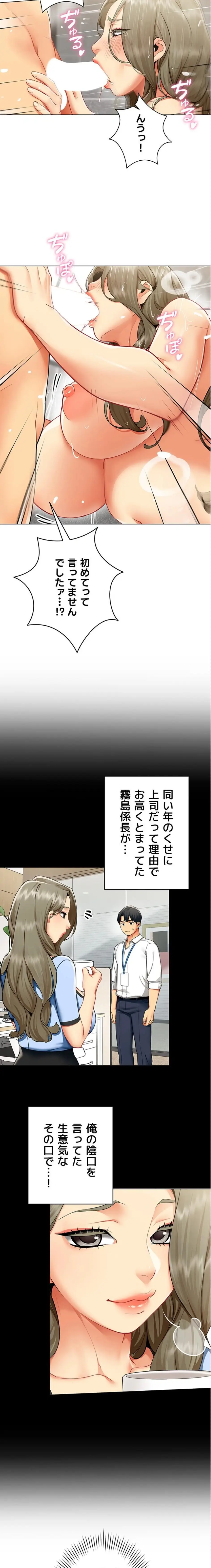 ページ 3 — 第5話