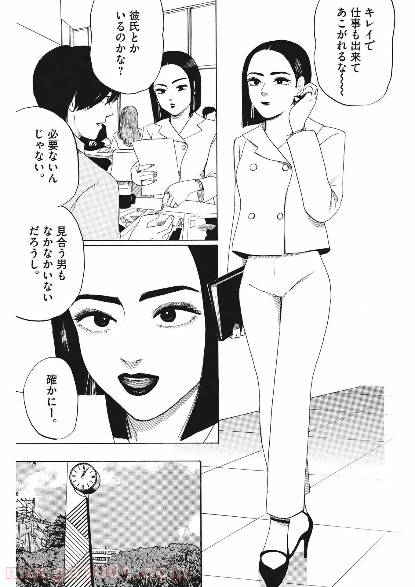 ページ 5 — 第8話