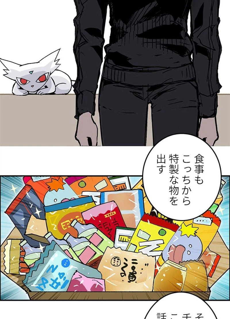ページ 23 — 第260話