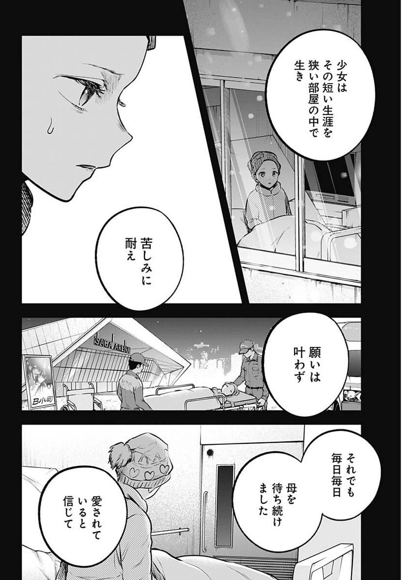 ページ 12 — 第121話
