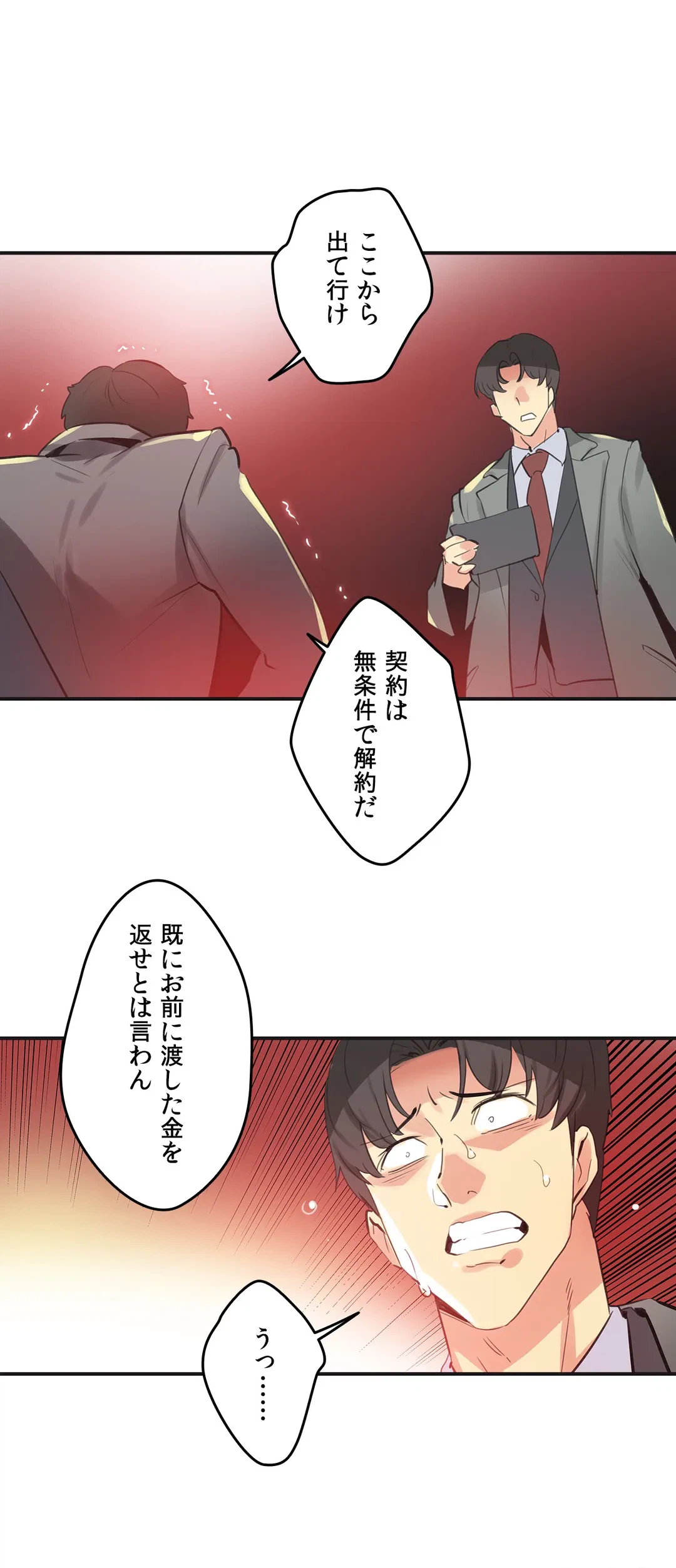 ページ 10 — 第75話