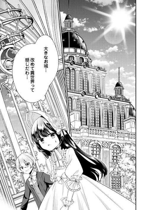 ページ 9 — 第2話