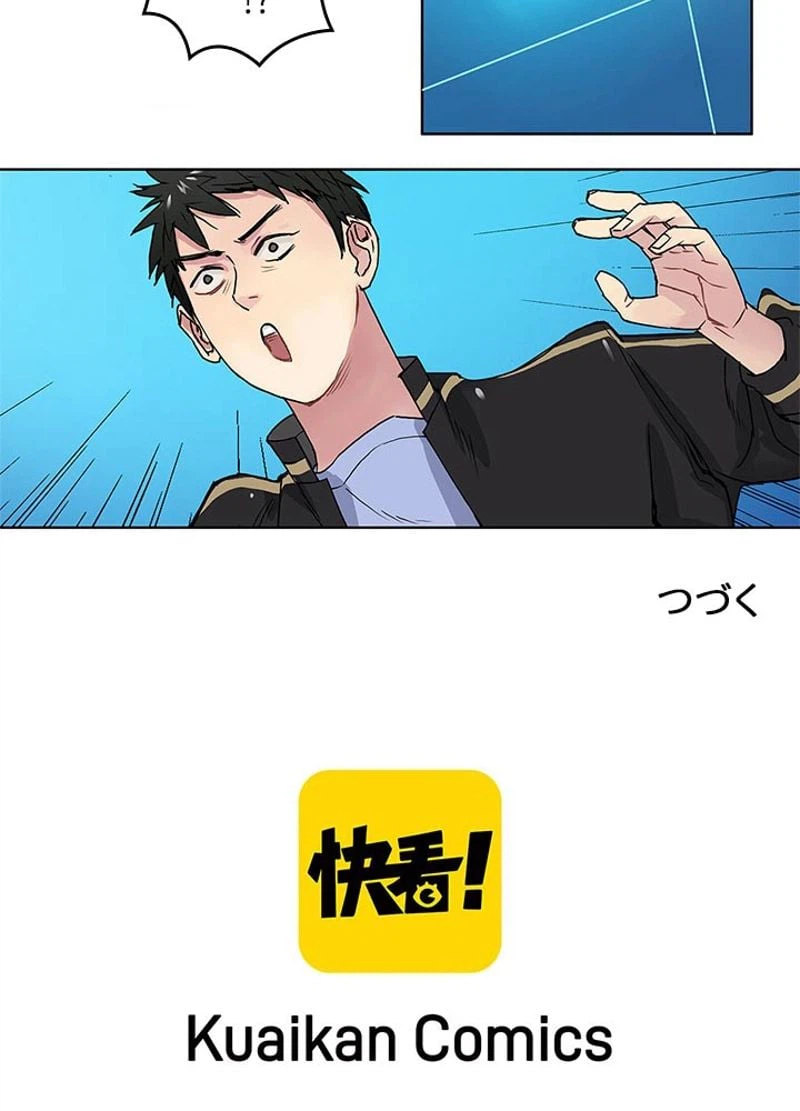 ページ 26 — 第5話