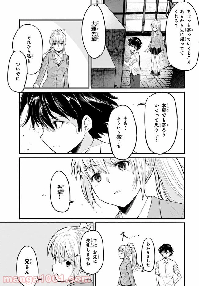ページ 11 — 第1話
