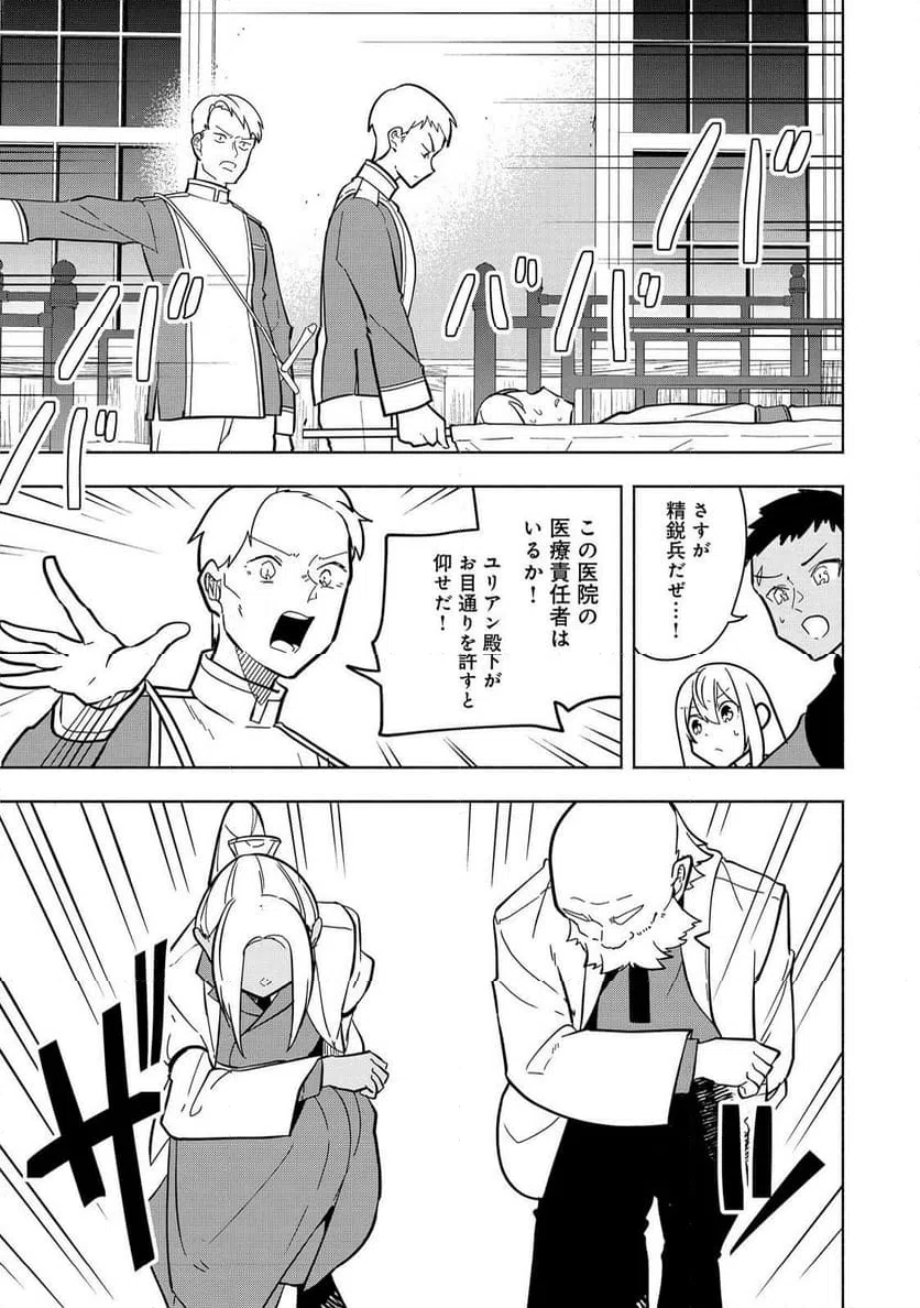 ページ 19 — 第20話