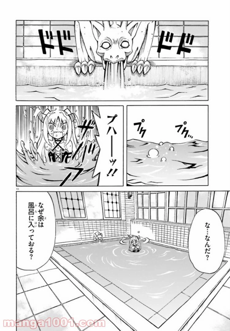 ページ 18 — 第14話