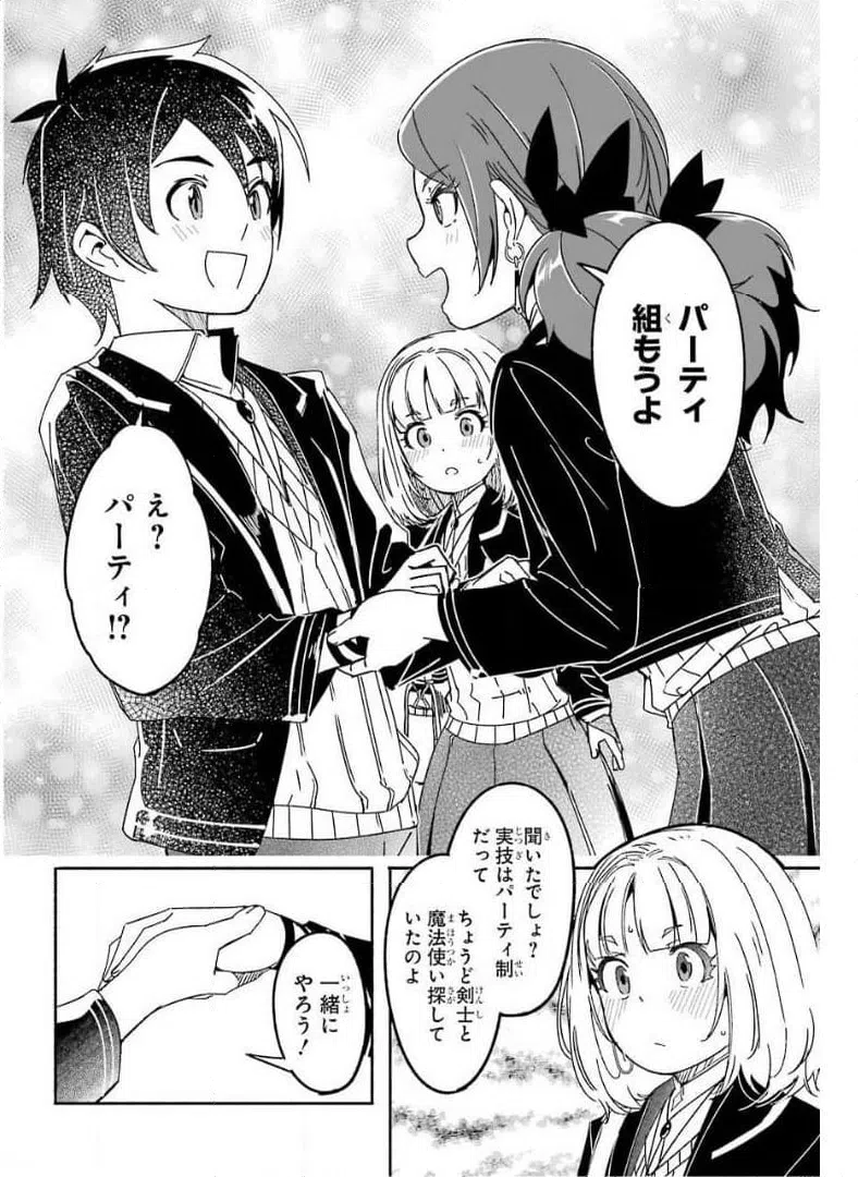 ページ 28 — 第12話