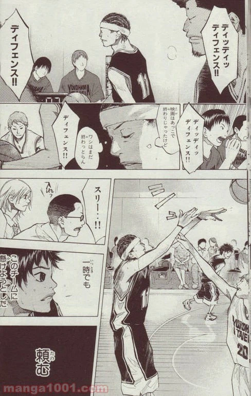 ページ 16 — 第121話