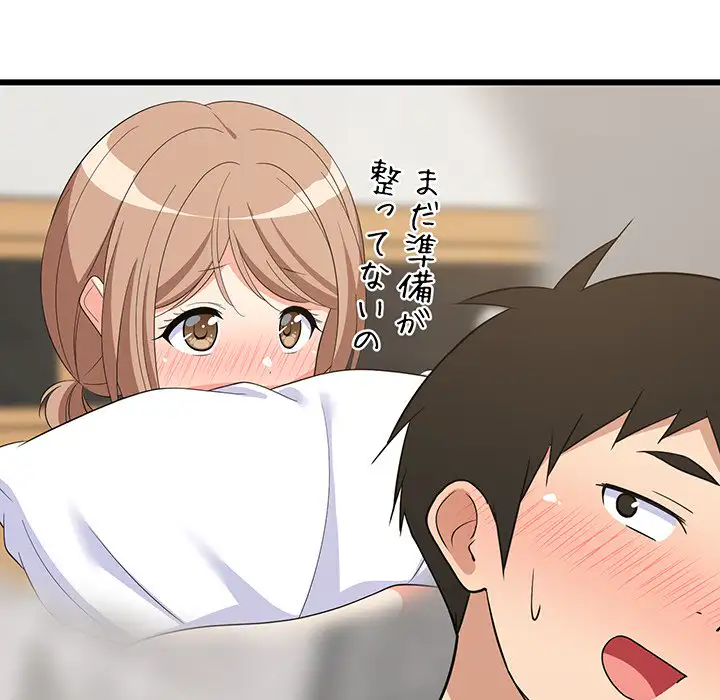 ページ 13 — 第14話