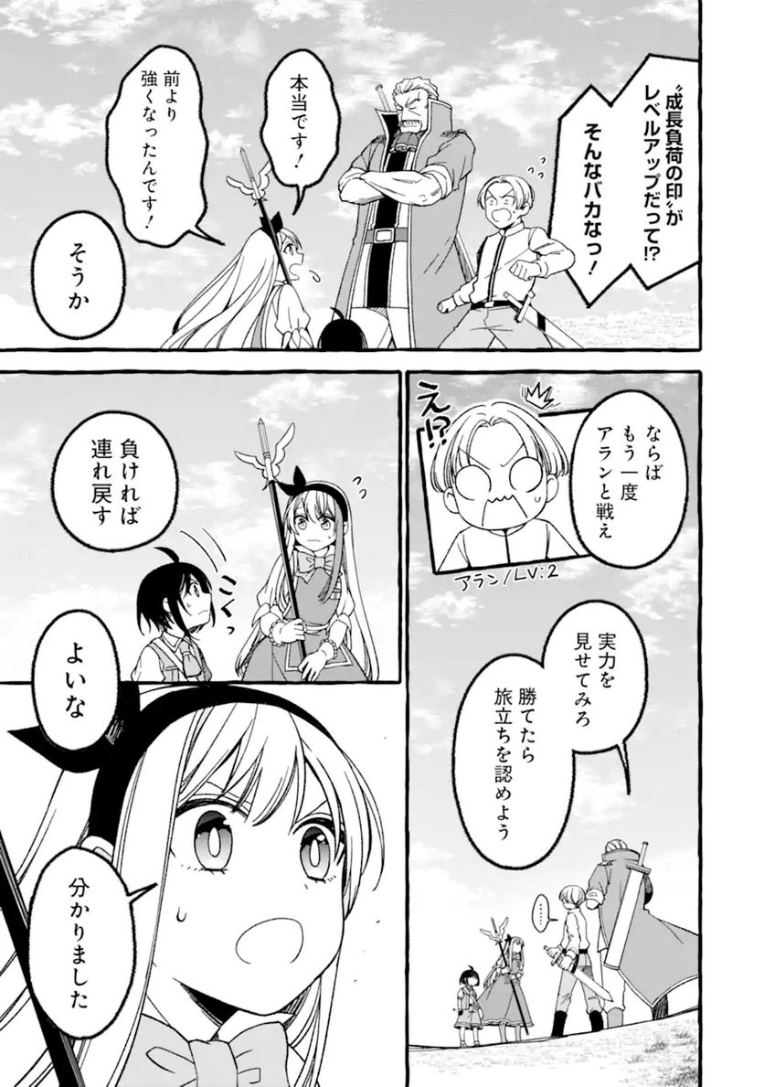 ページ 5 — 第8.1話