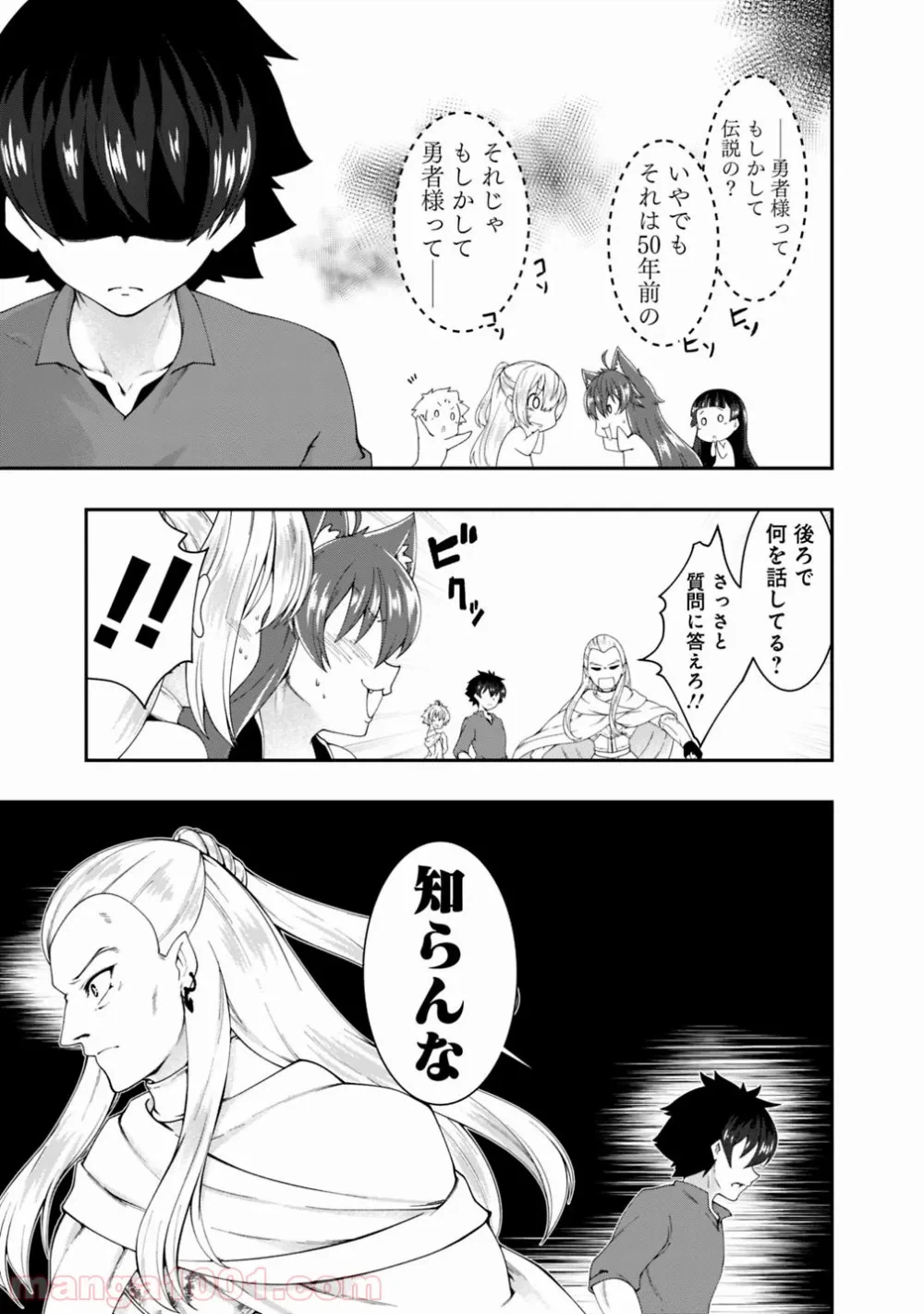 ページ 7 — 第91話