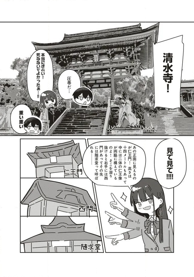 ページ 5 — 第8.1話