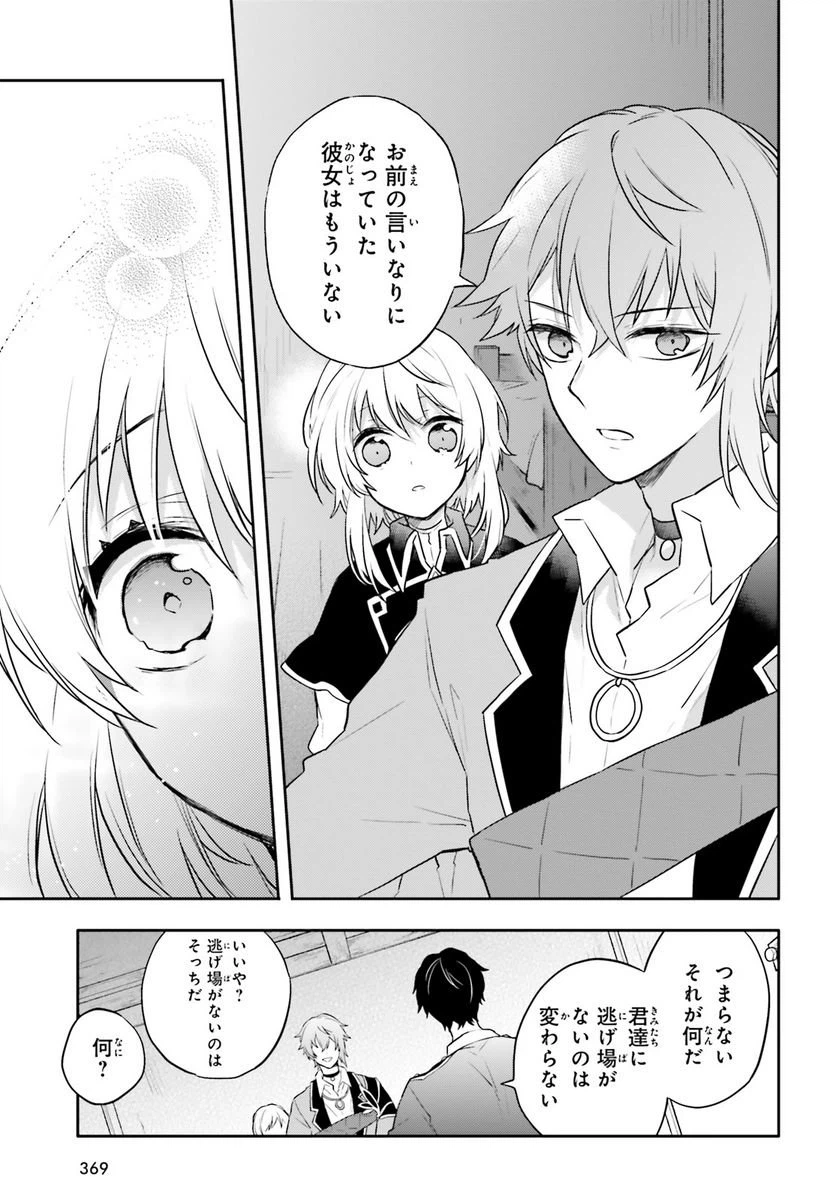 ページ 11 — 第7話