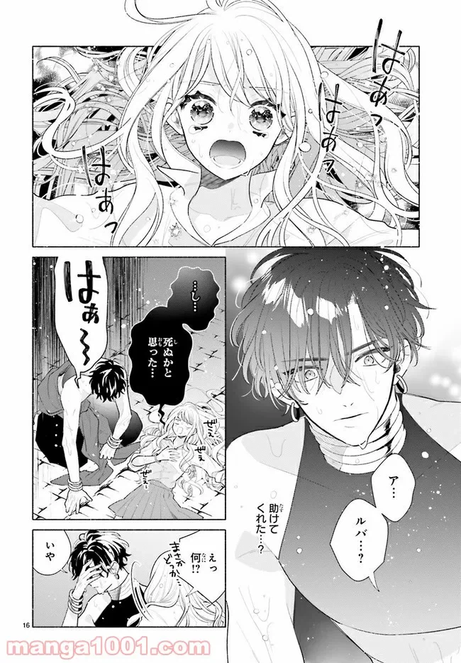 ページ 7 — 第4.2話