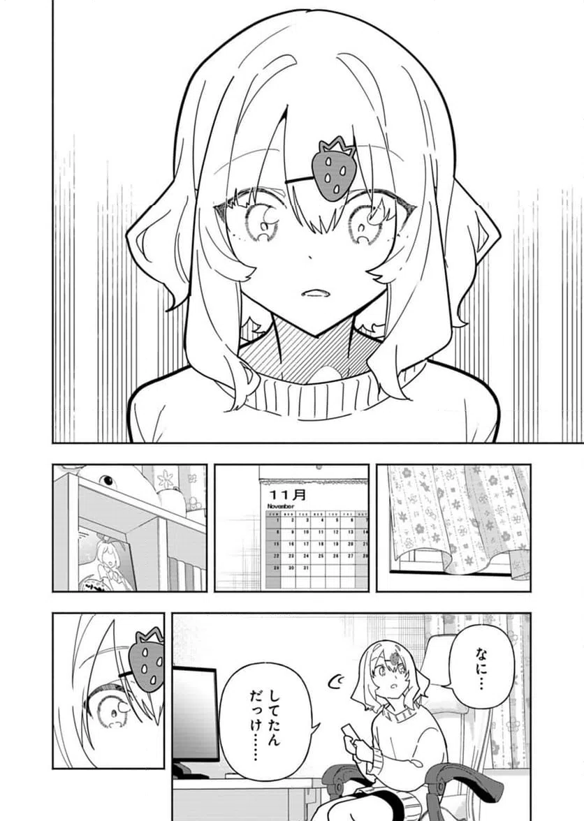 ページ 32 — 第10話