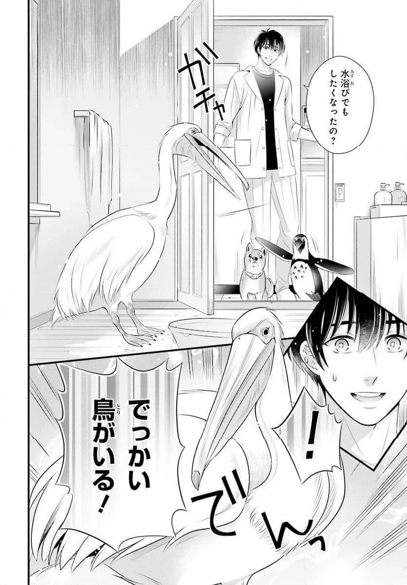 ページ 8 — 第22.1話
