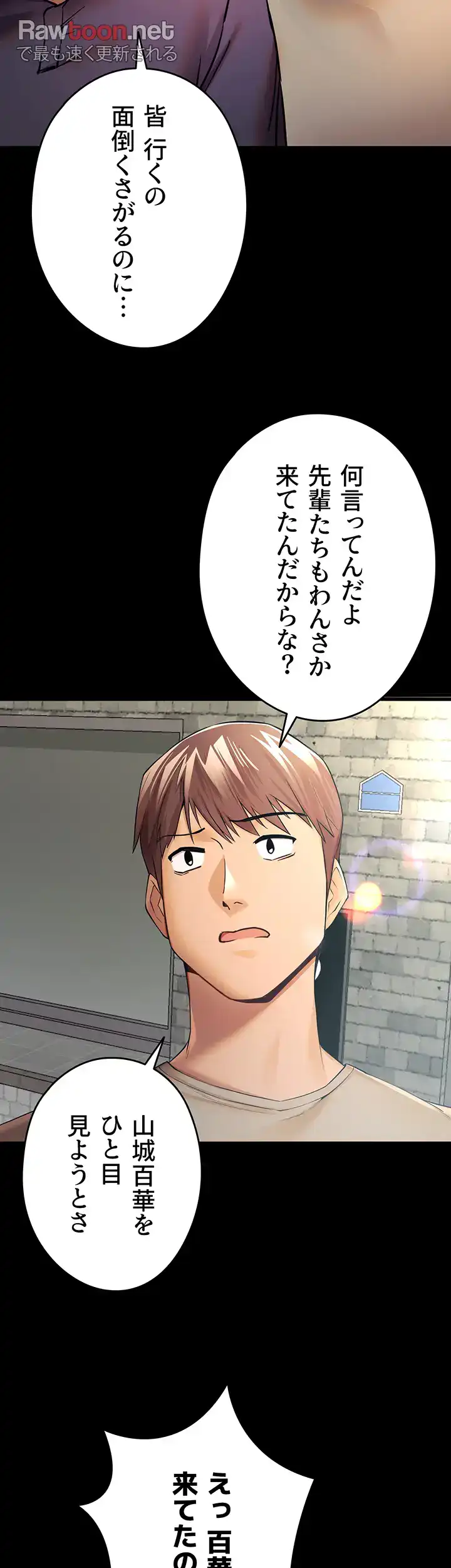 ページ 9 — 第34話